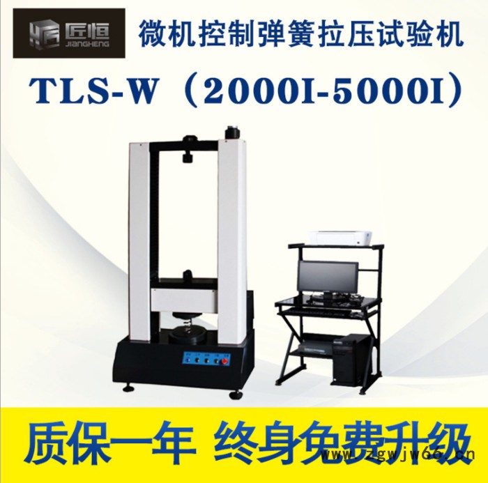 TLS-W5000I门式微机控制弹簧压力试验机 微机控制弹簧拉压试验机图2