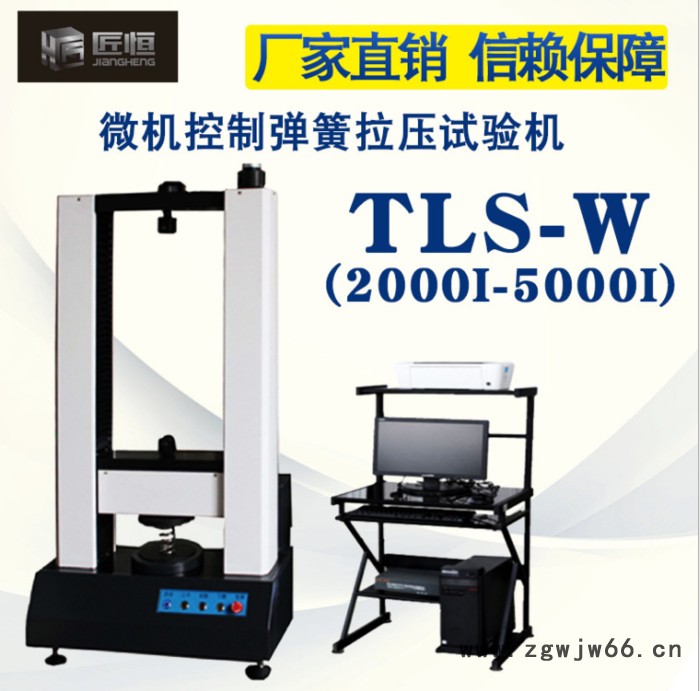 TLS-W5000I门式微机控制弹簧压力试验机 微机控制弹簧拉压试验机图3