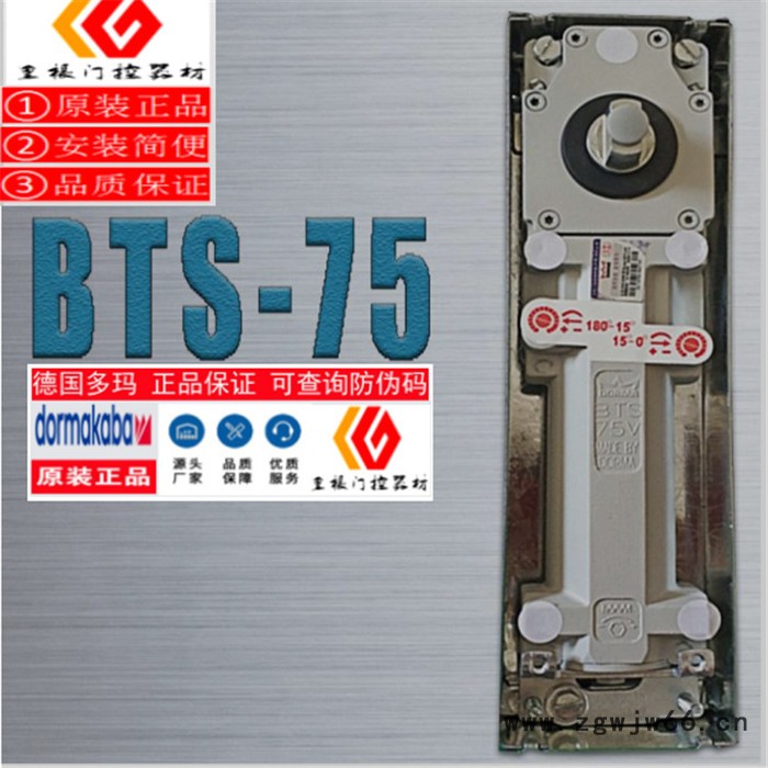 供应多玛BTS75V地弹簧  授权正规代理商 多玛地弹簧现货销售 正宗货源 质量好 证件齐 有保证图5