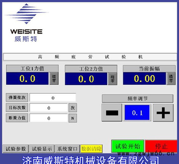 济南威斯特 JPG-5微机控制弹簧拉压机械高频疲劳一体机 弹簧高频疲劳试验机 曲线振幅图4