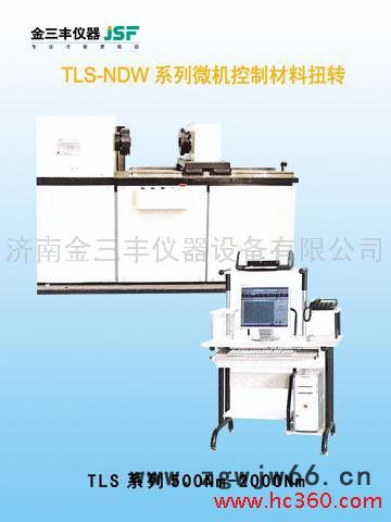 供应低价弹簧扭转试验机图2