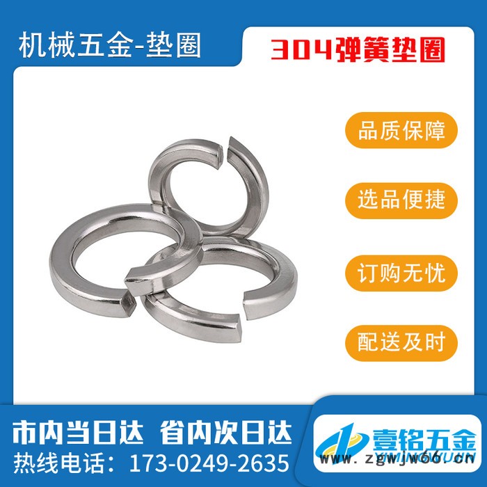 垫圈304 316不锈钢弹簧垫圈 介子 瓦丝弹簧垫 规格齐全 量大从优图3