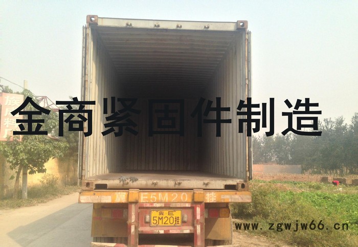 金商紧固件,保质卡头,铸钢卡头,制造卡头,保质铸钢卡头,金商紧固紇图2