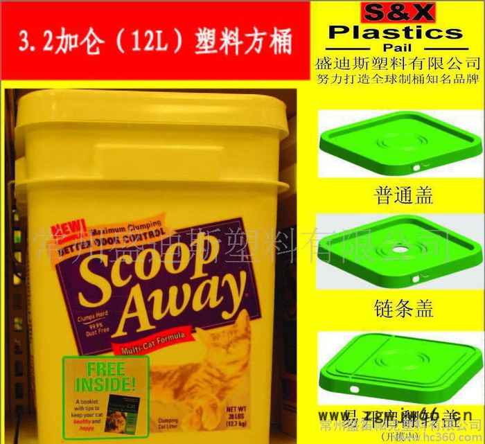 【供货】铁链桶,五金桶,紧固件包装桶-2.1GAL(8L)塑料桶图2