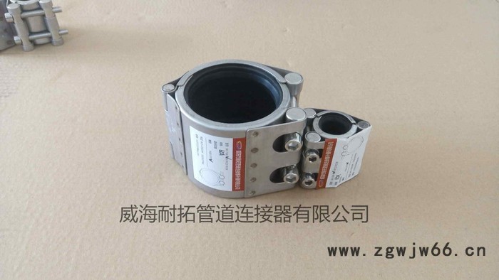 生产销售各种型号威海NT/耐拓RCH管道修补器 其他紧固件/连接件