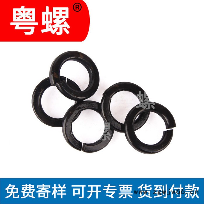 佛山GB93发黑8级弹垫弹簧垫圈厂家 弹簧垫片厂家 粤螺定制开口垫片 发黑弹垫垫片图3