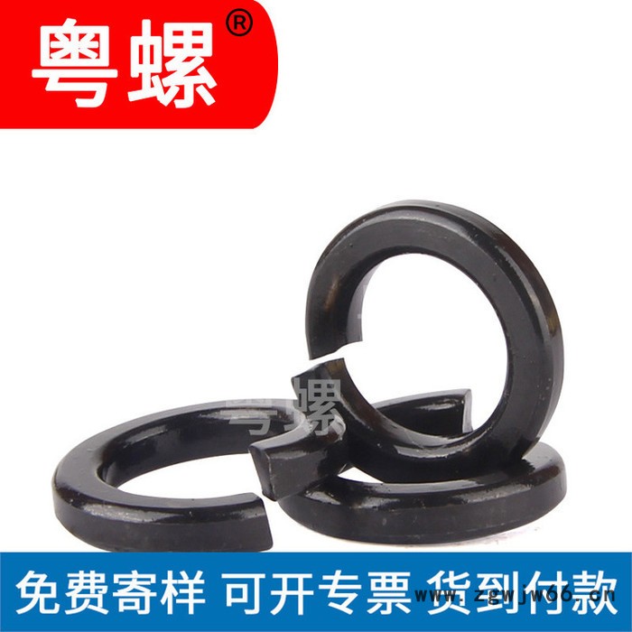 佛山GB93发黑8级弹垫弹簧垫圈厂家 弹簧垫片厂家 粤螺定制开口垫片 发黑弹垫垫片图4