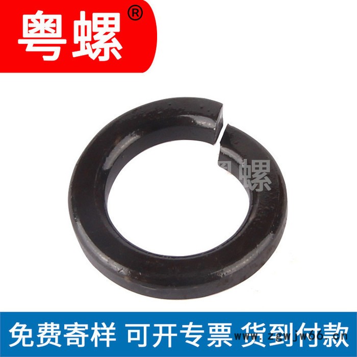 佛山GB93发黑8级弹垫弹簧垫圈厂家 弹簧垫片厂家 粤螺定制开口垫片 发黑弹垫垫片图2