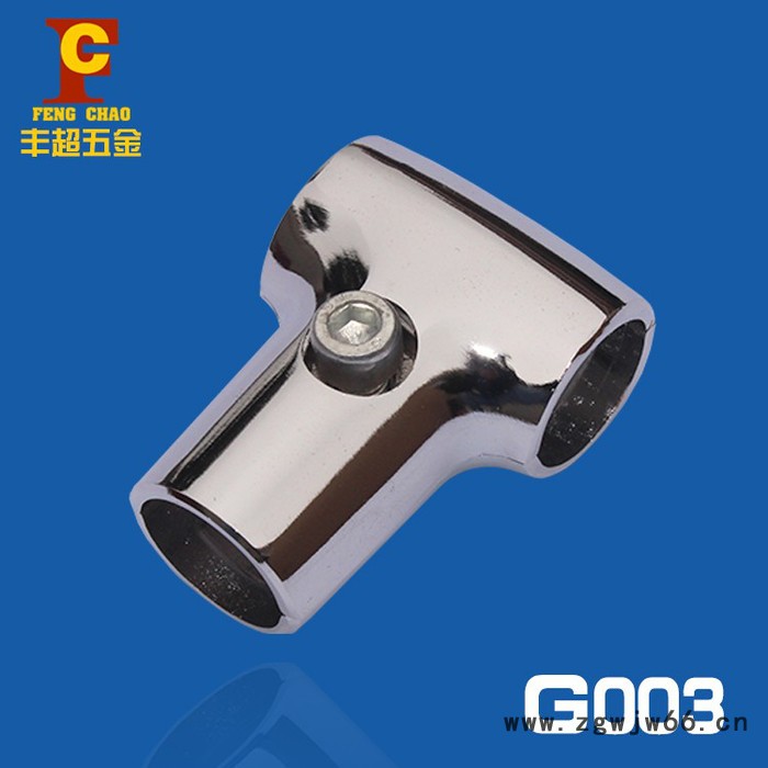 佛山丰超五金 圆管紧固件连接配件 服装家具展示架连接件 G016图2