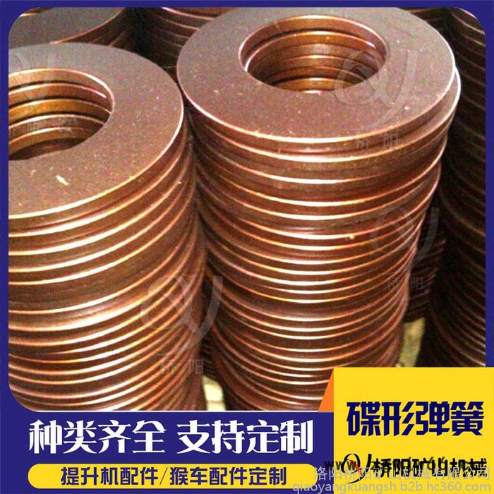 桥阳140*72*8 盘形闸油缸碟形弹簧  提升机绞车碟形弹簧图3
