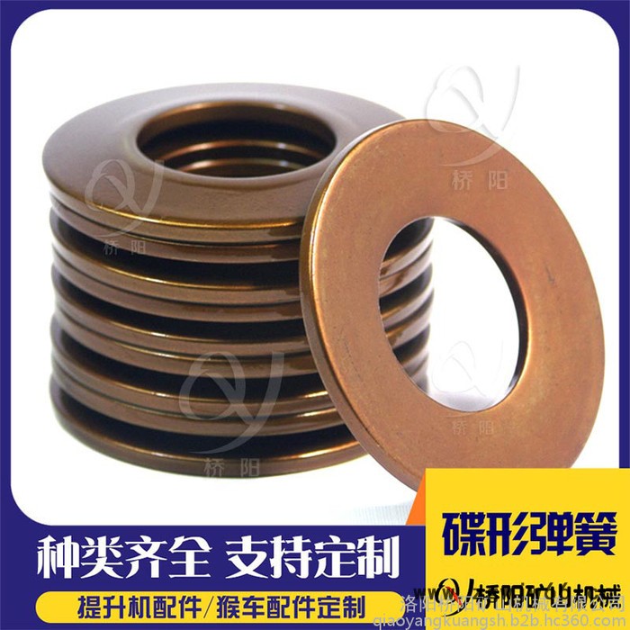 桥阳140*72*8 盘形闸油缸碟形弹簧  提升机绞车碟形弹簧图4