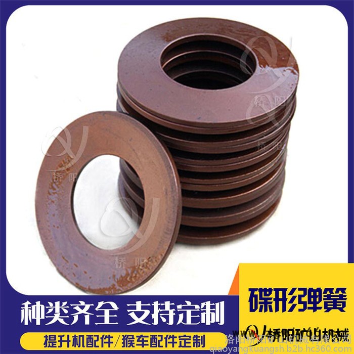 桥阳140*72*8 盘形闸油缸碟形弹簧  提升机绞车碟形弹簧图7