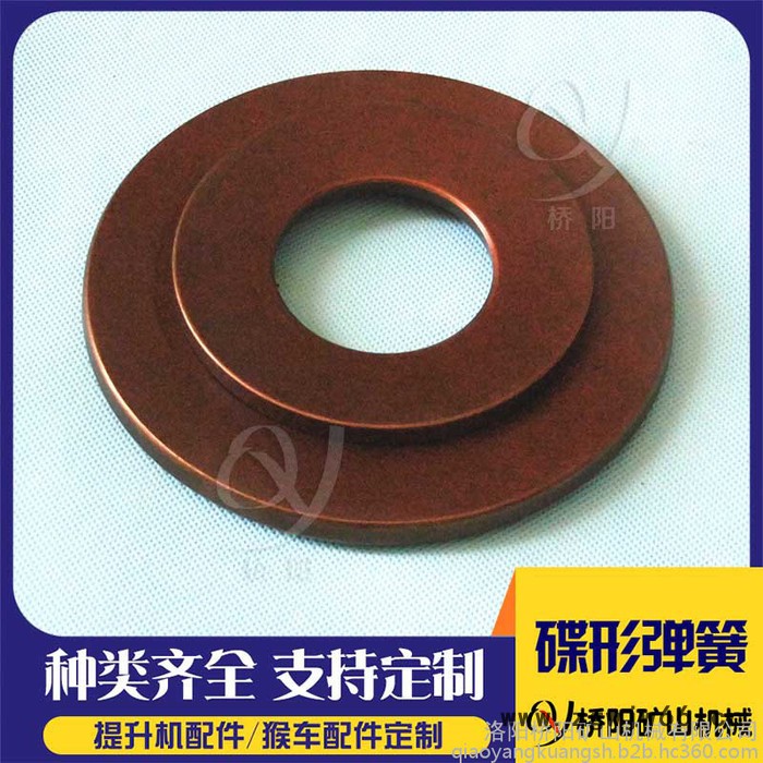 桥阳140*72*8 盘形闸油缸碟形弹簧  提升机绞车碟形弹簧图6