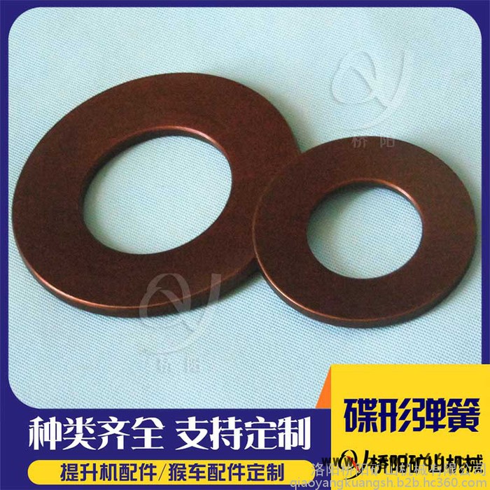 桥阳140*72*8 盘形闸油缸碟形弹簧  提升机绞车碟形弹簧图2