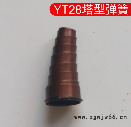 YT28塔型弹簧  塔型弹簧风簧 开山气腿式凿岩机配件图3