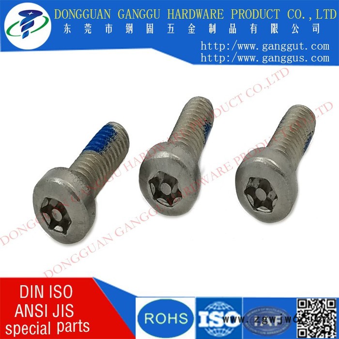 防盗螺丝 防松螺丝 东莞五金螺丝，紧固件制品有限公司**