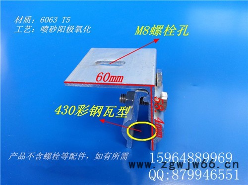 鸿泰470支架/475支架/600支架/666支架/760支架/788支架/820支架/840支架等其他紧固件/连接件图8