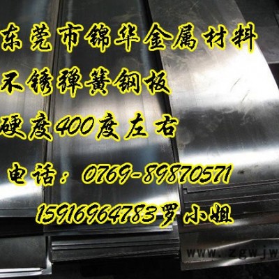 304不锈弹簧钢板/卷 硬度400度左右