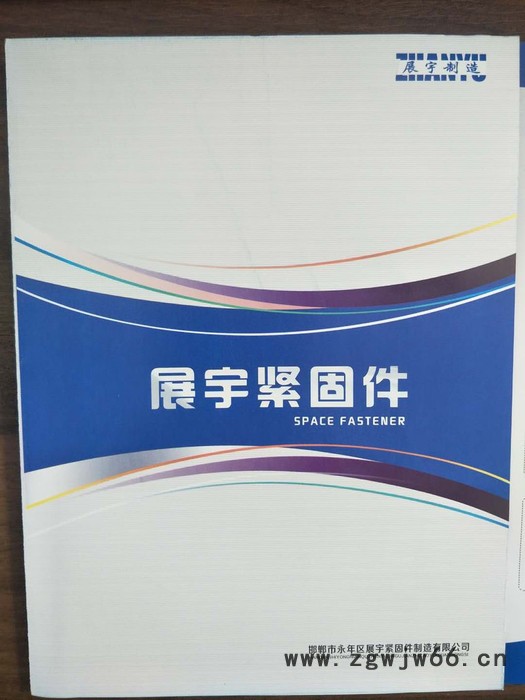 江苏展宇紧固件制造有限公司p型卡图2