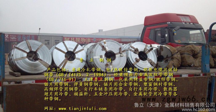 锯片用冷轧弹簧钢带钢 65Mn弹簧钢钢带 规格齐全图2