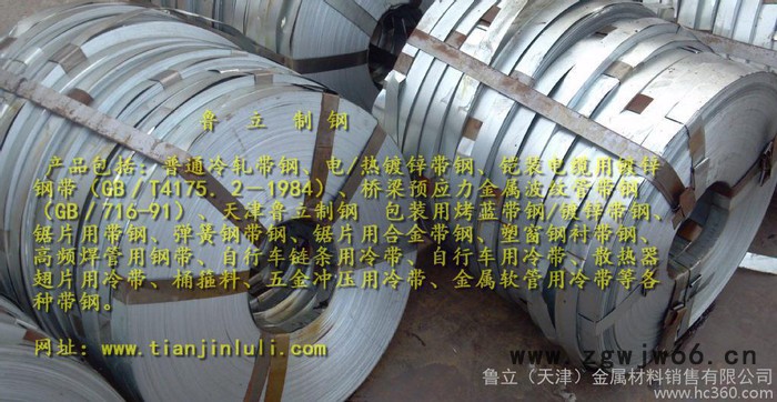 锯片用冷轧弹簧钢带钢 65Mn弹簧钢钢带 规格齐全图3