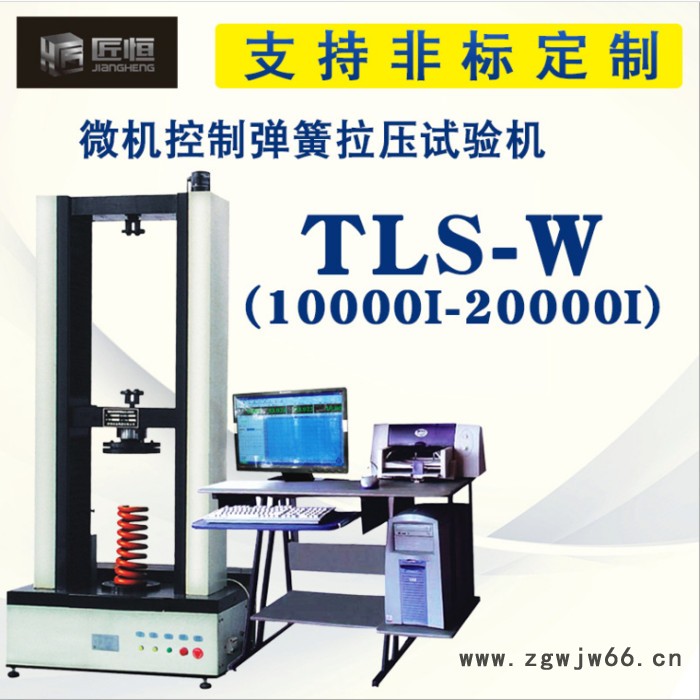 TLS-W10000微机控制弹簧拉压试验机 电脑控制弹簧拉压试验机图3