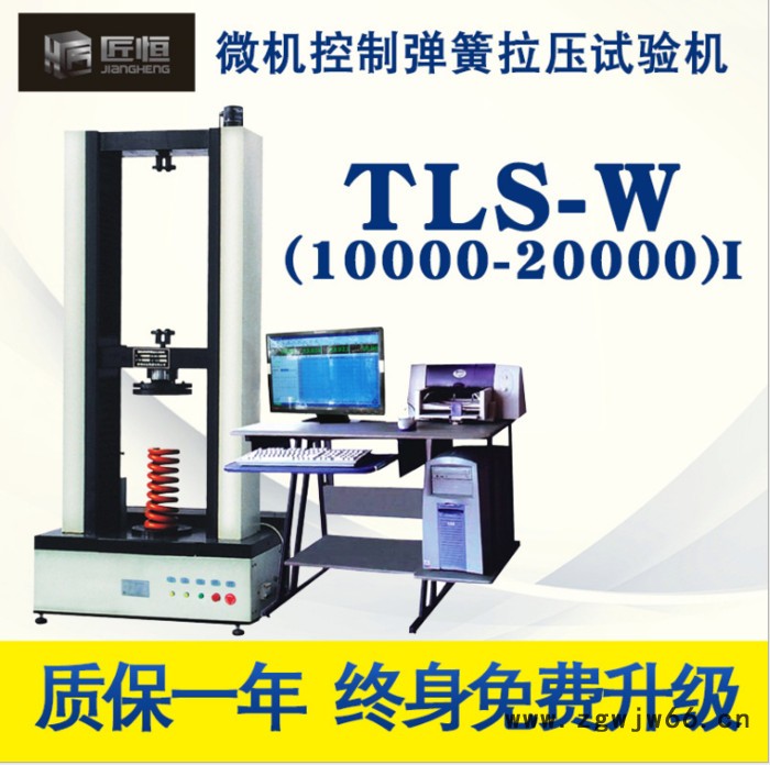 TLS-W10000微机控制弹簧拉压试验机 电脑控制弹簧拉压试验机图4