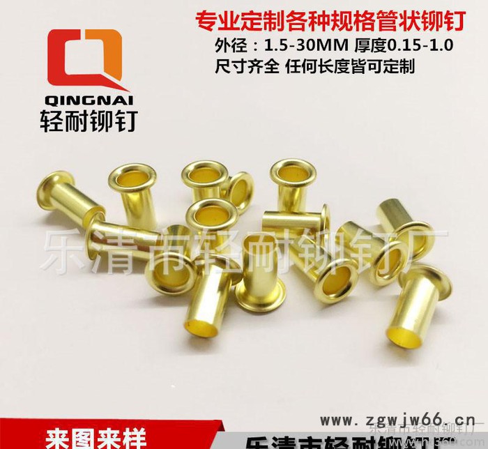 H65黄铜紧固件铆钉空心管状铆钉灯头铆钉插针 量大从优图2