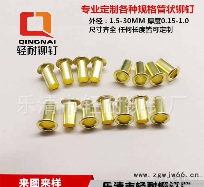 H65黄铜紧固件铆钉空心管状铆钉灯头铆钉插针 量大从优图3