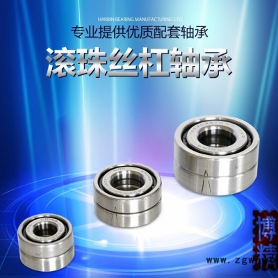 滚针轴承滚珠丝杠轴承ZARN1520452 76020 30 1234567890轴承
