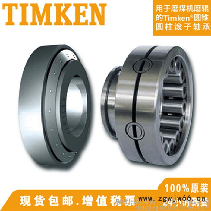 TIM进口轴承 67558DW/20/20D轴承 TIMKEN轴承   67558DW/20/20D轴承图8