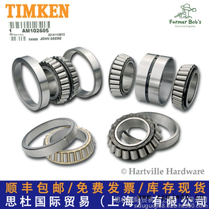 TIM进口轴承 67558DW/20/20D轴承 TIMKEN轴承   67558DW/20/20D轴承图4