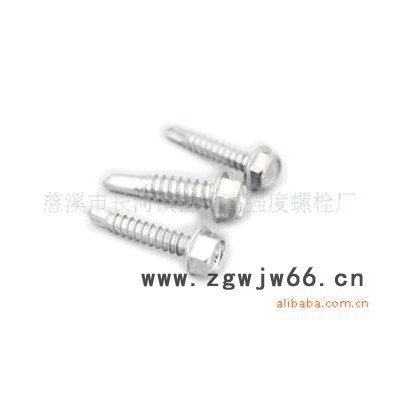 【专业】国标钻尾螺丝 五金紧固件 六角钻尾自攻螺丝 可定制