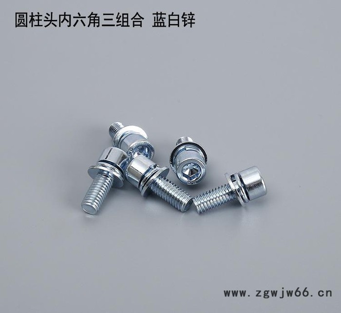 大量生产圆柱头三组合螺钉蓝白锌内六角标准紧固件图2