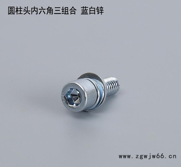 大量生产圆柱头三组合螺钉蓝白锌内六角标准紧固件图3