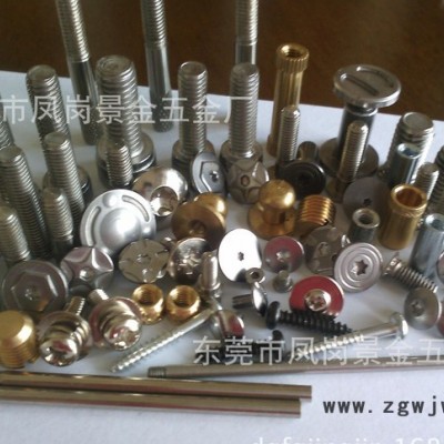 东莞专业生产和加工非标螺丝 螺栓 机械紧固件 车床件加工定做