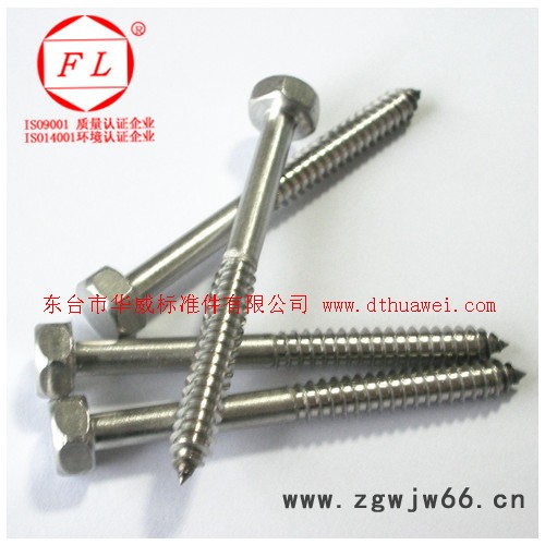 供应FL按客户需求定制不锈钢紧固件|非标六角头木螺钉图3