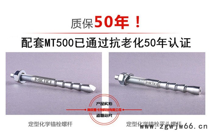 NJMKT 化学锚栓 紧固件 定型化学锚栓 锥形螺栓耐高温 免费技术支持图2