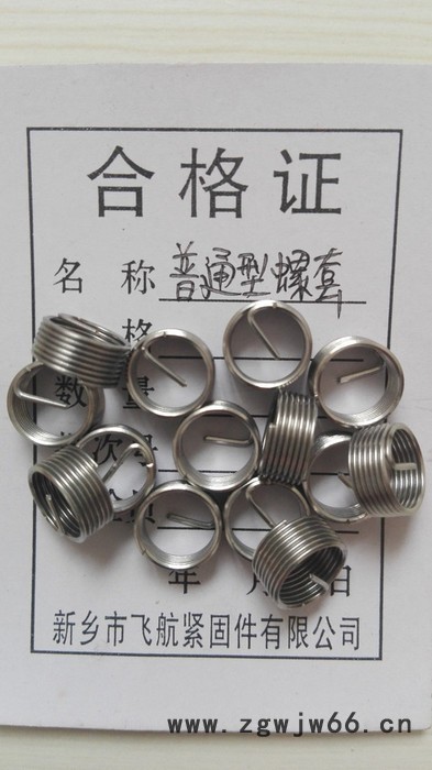 普通型螺套批发供应_新乡市飞航紧固件图4