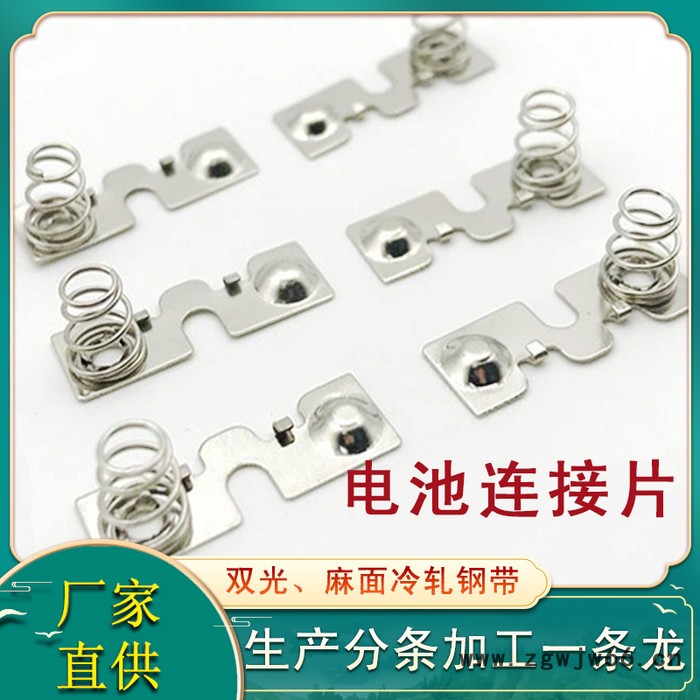圆柱电池连接片材料、冷轧镀镍钢带电池弹簧片、专业定制电池弹簧钢图3