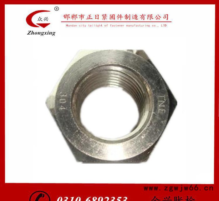 不锈钢六角螺母  304螺帽M4  正日紧固件  规格齐全图3