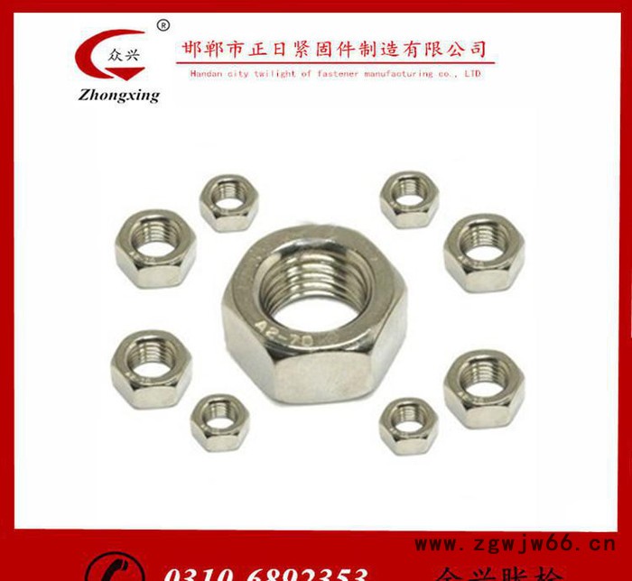 不锈钢六角螺母  304螺帽M4  正日紧固件  规格齐全图2