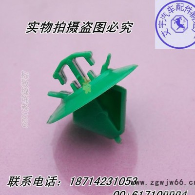 厂家批发汽车尾箱垫卡扣 紧固件卡扣五金卡扣 标致汽车绿饰条卡扣