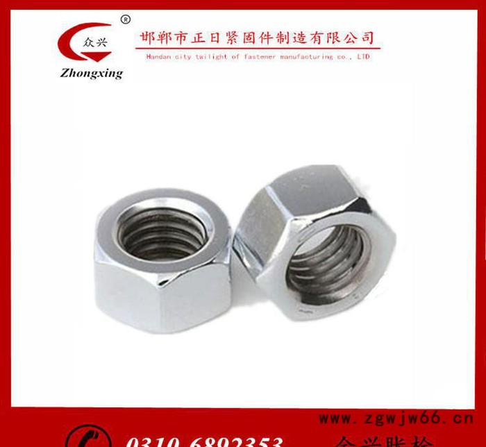 不锈钢螺母正日紧固件现货六角螺母304外六角螺丝帽M22图2