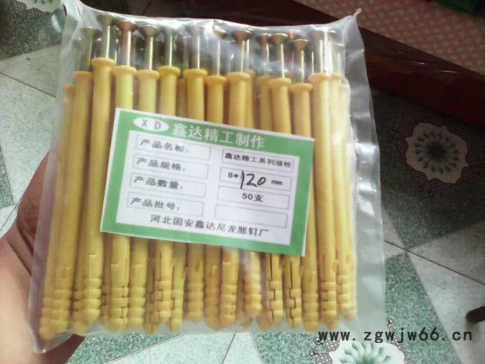 尼龙胀钉厂家、鑫固达紧固件厂图2