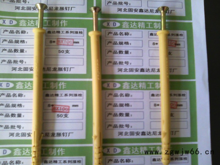 尼龙胀钉厂家、鑫固达紧固件厂图3