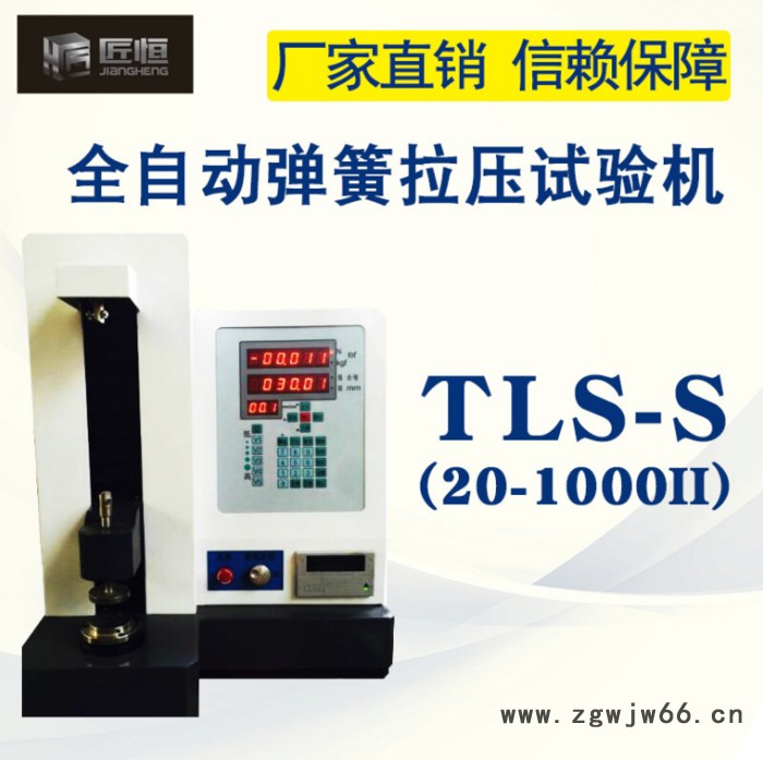 匠恒TLS-20全自动弹簧拉压试验机一体机图3