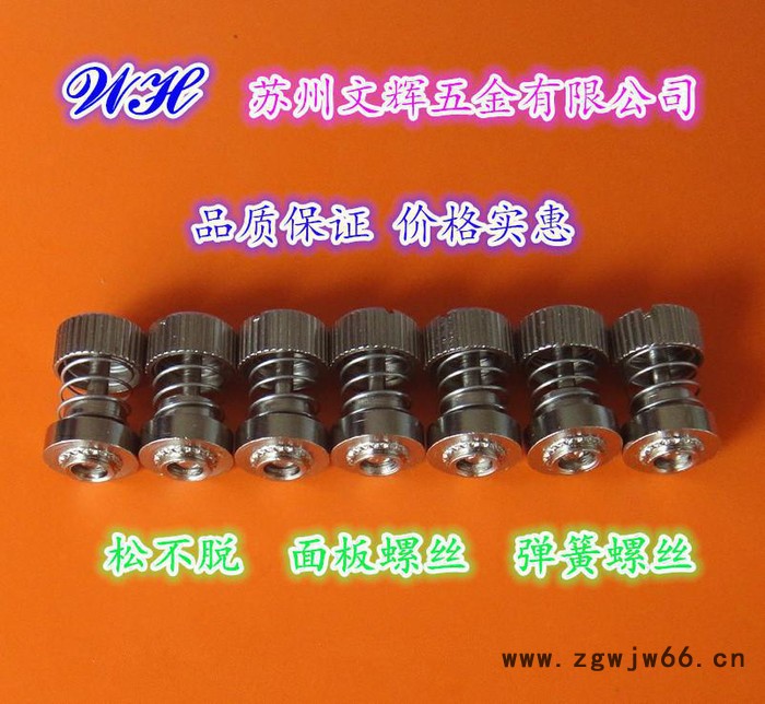 文辉五金 专业生产弹簧螺 面钉板紧固件 松不脱 PF30图2