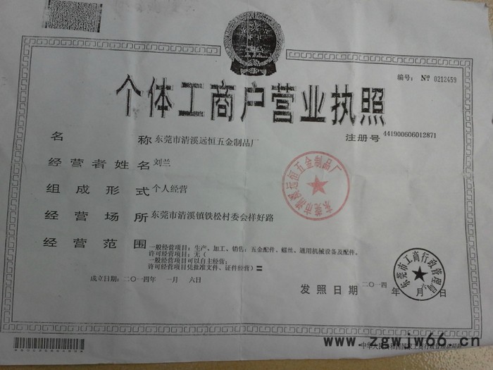 东莞远恒五金制品厂专业生产紧固件不锈钢五金配件加工 非标配件可来图来样定做 厂图3