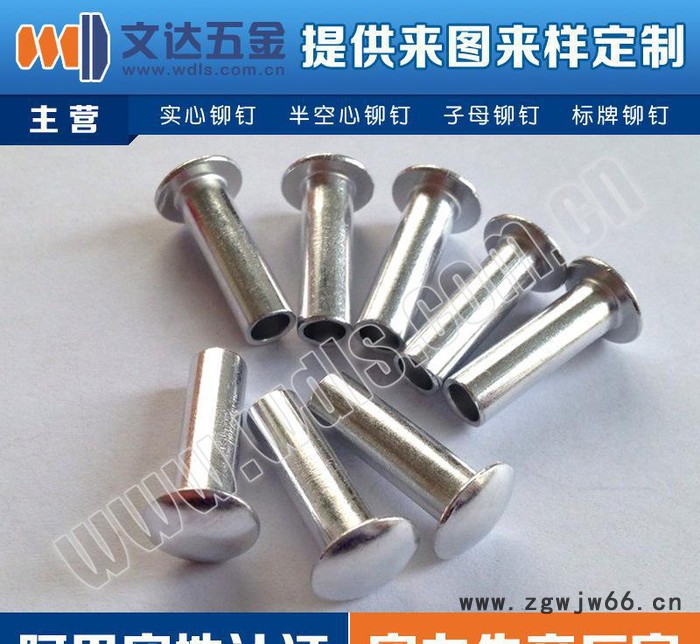 半空心铝铆钉 五金紧固件 可按要求定做直径1~8MM,长度2~60MM图2